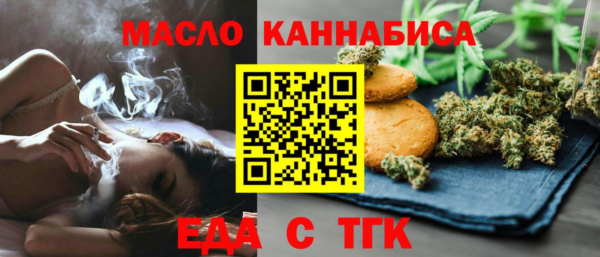 Cannafood марихуана  Вход с VPN  Советский 