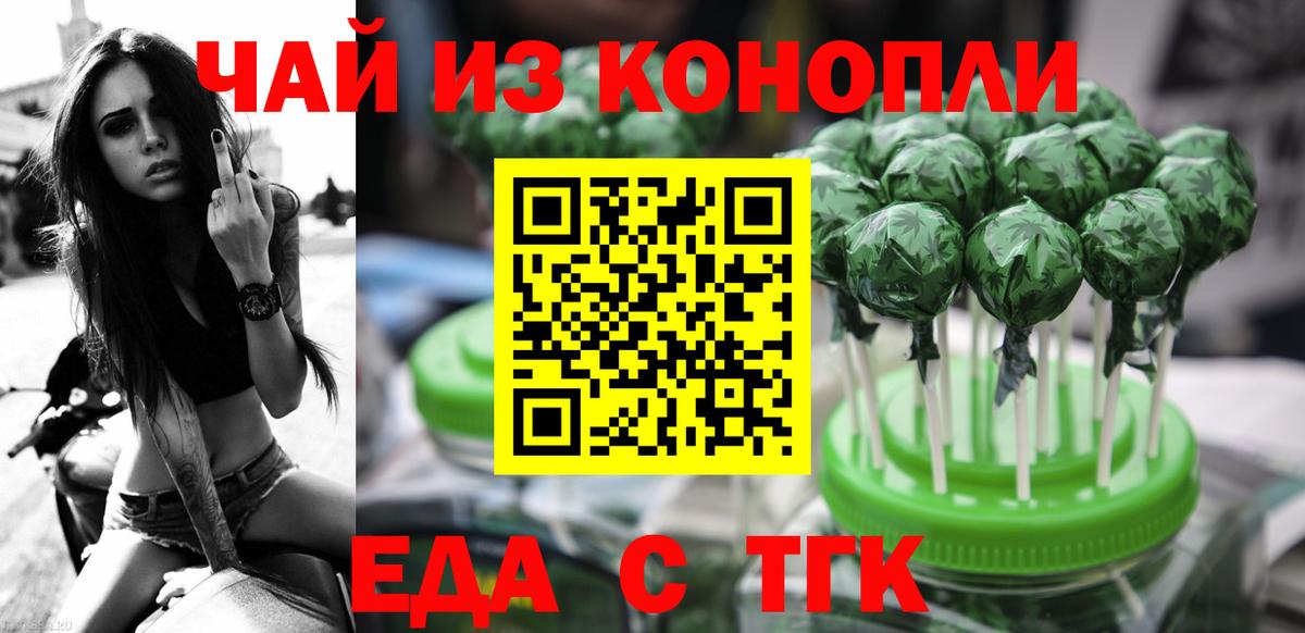Печенье с ТГК конопля Советский