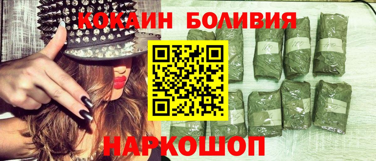 COCAIN 98%  Вход с VPN  Кокаин  Советский  КОКАИН Колумбийский 