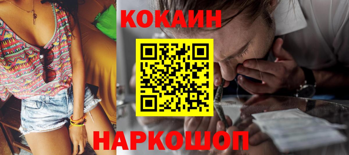 Cocaine FishScale Советский