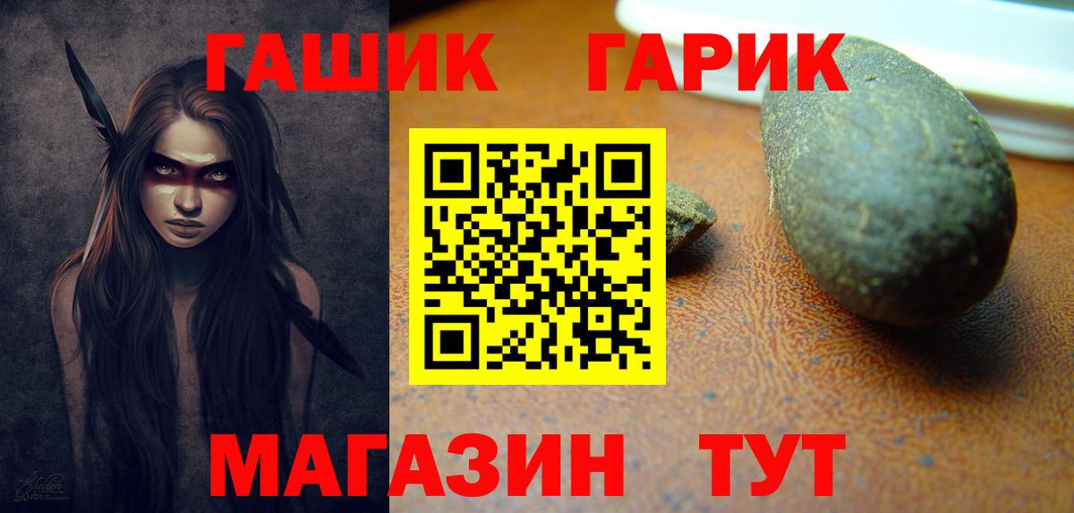 ГАШИШ Ice-O-Lator  ГАШИШ индика сатива  Советский  Вход с VPN 