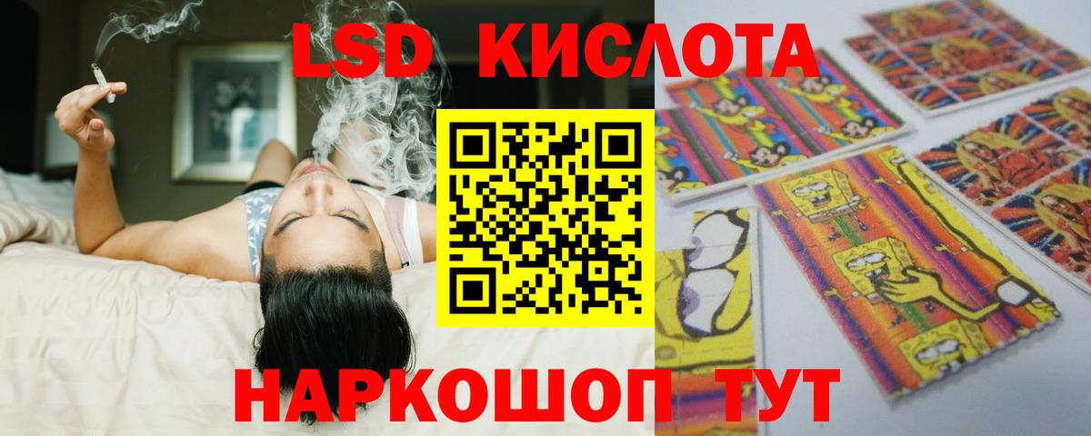 ЛСД экстази ecstasy Советский
