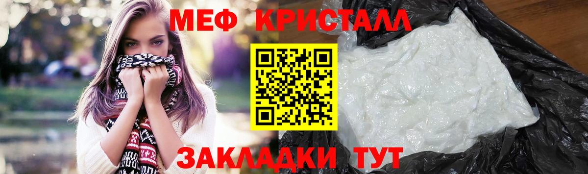 МЕФ мука Советский