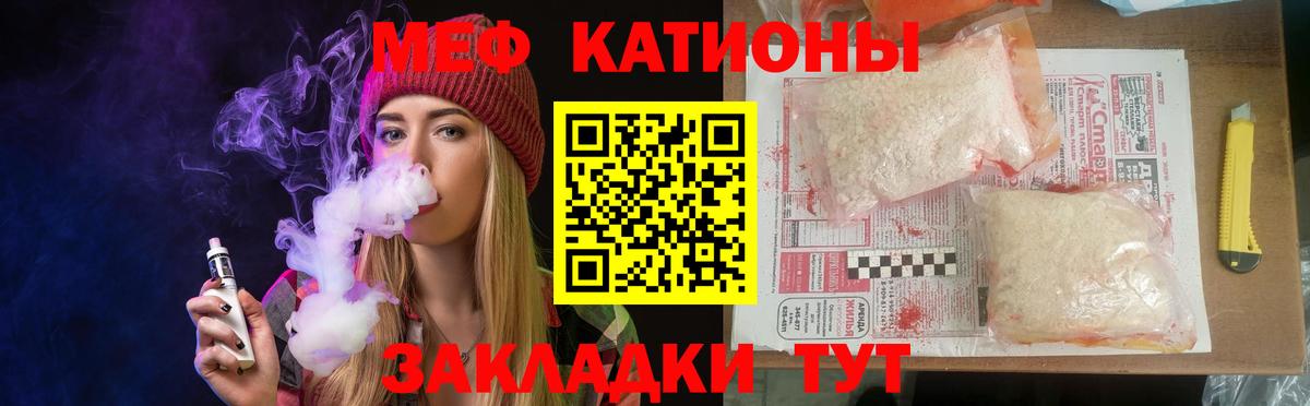 МЕФ мяу мяу  купить наркотики сайты  Советский  Вход с VPN  Мефедрон 