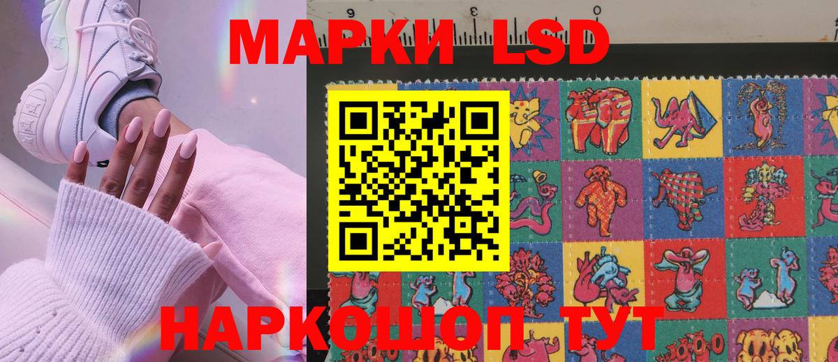 Марки 25I-NBOMe 1,5мг  Вход с VPN  Советский 