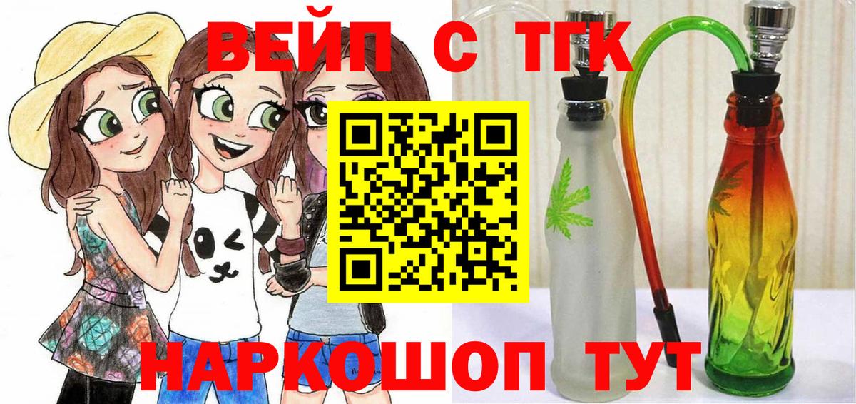 ТГК THC oil Советский