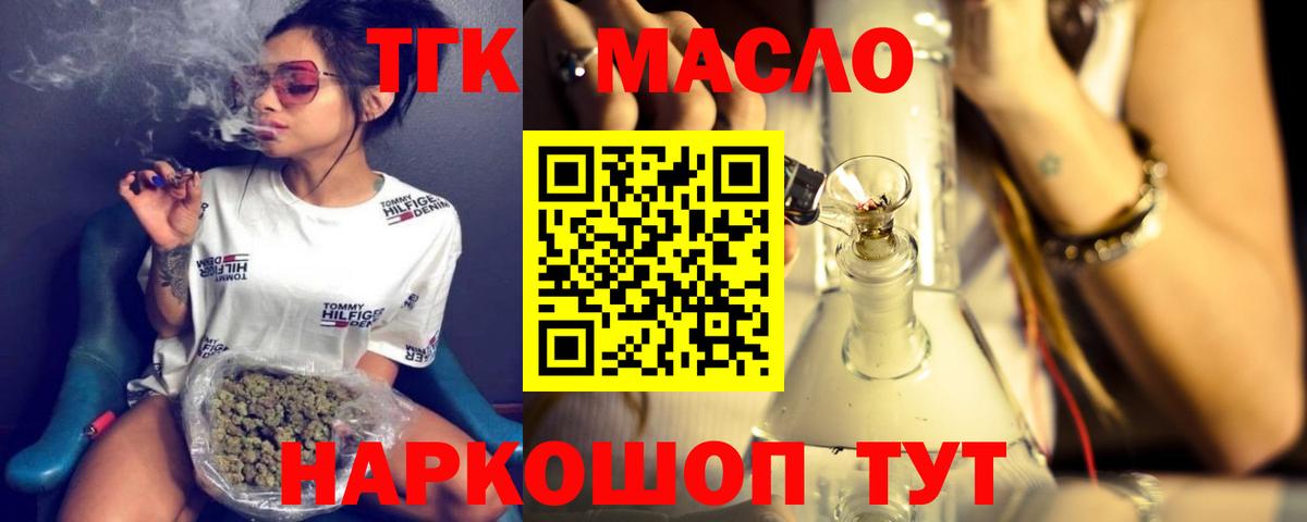 Советский  Дистиллят ТГК Wax  Вход с VPN 