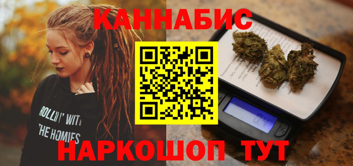 Марихуана White Widow  Каннабис AK-47  Конопля сатива  Вход с VPN  Шишки марихуана сатива  Советский 